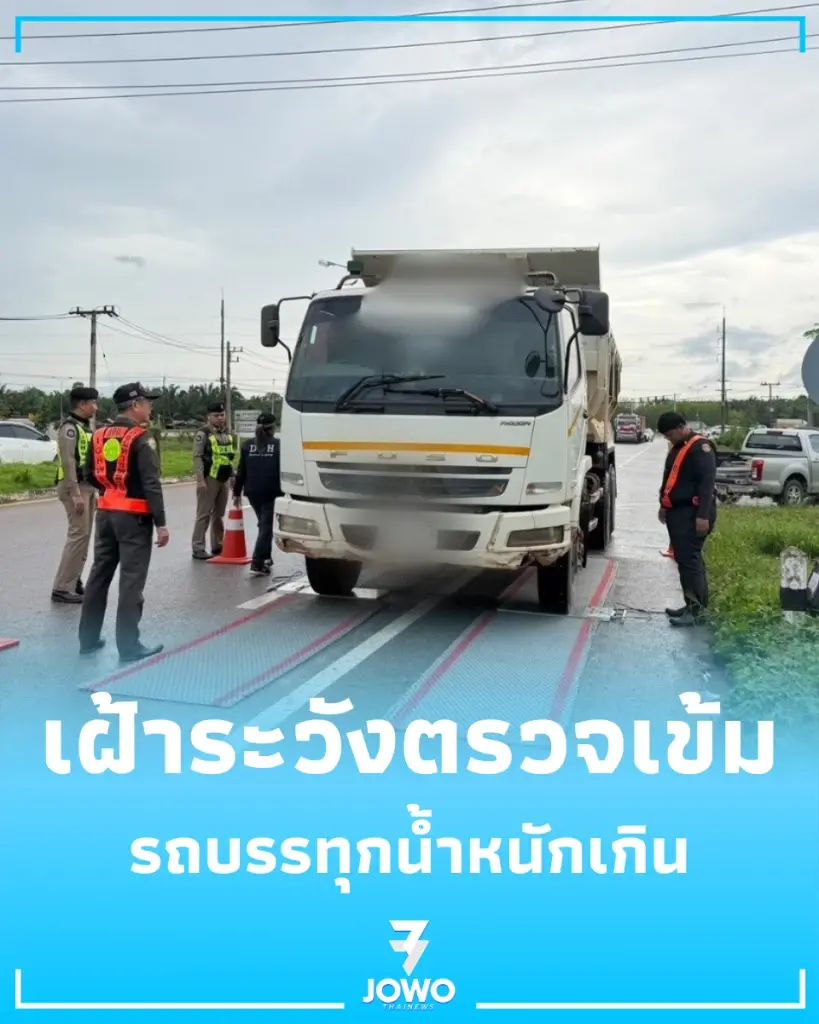 ตำรวจทางหลวงชุมพร ตรวจเข้มรถบรรทุกน้ำหนักเกิน ป้องกันถนนพัง-ลดอุบัติเหตุ