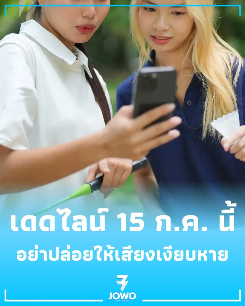 เดดไลน์ 15 ก.ค. นี้ เปิดขั้นตอนลงทะเบียนใช้สิทธิเลือกตั้งบอร์ดประกันสังคม