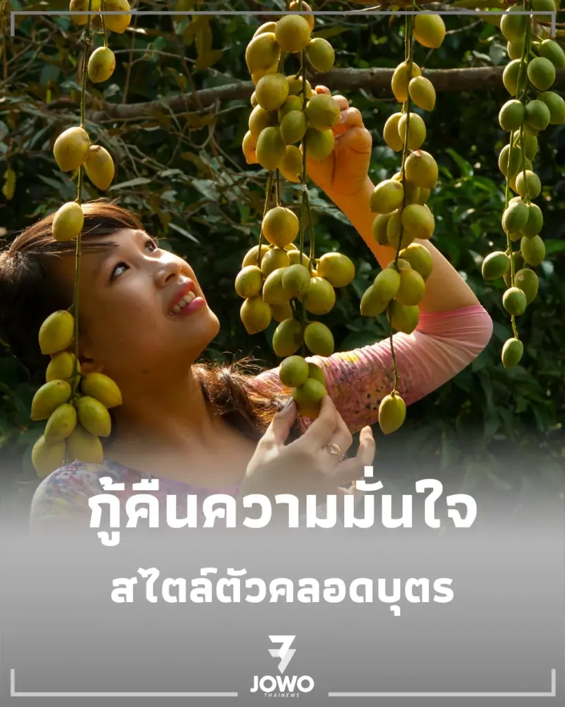 ดูแลน้องสาว จุดซ่อนเร้น ผลไม้ ไลฟ์สไตล์ วาไรตี้ เพจไทยนิวส์