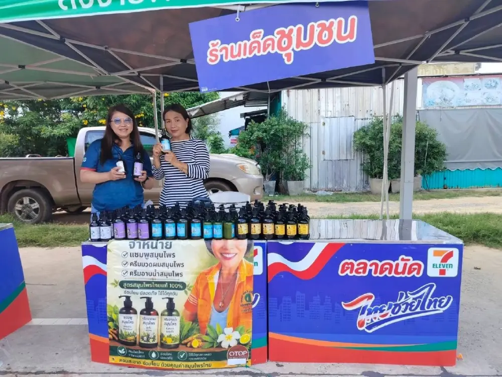 ชวนอุดหนุนสินค้าเกษตรหน้า 7-11 เสริมเศรษฐกิจชุมชน สร้างรายได้ให้คนไทย