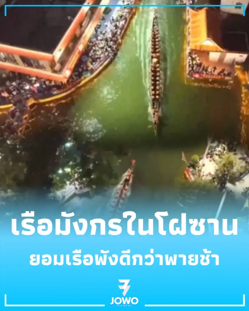 ฝีพายเรือมังกรโฝซาน ซุ่มซ้อมเดือดกลางดึก ลั่น ยอมเรือพังดีกว่าพายช้า