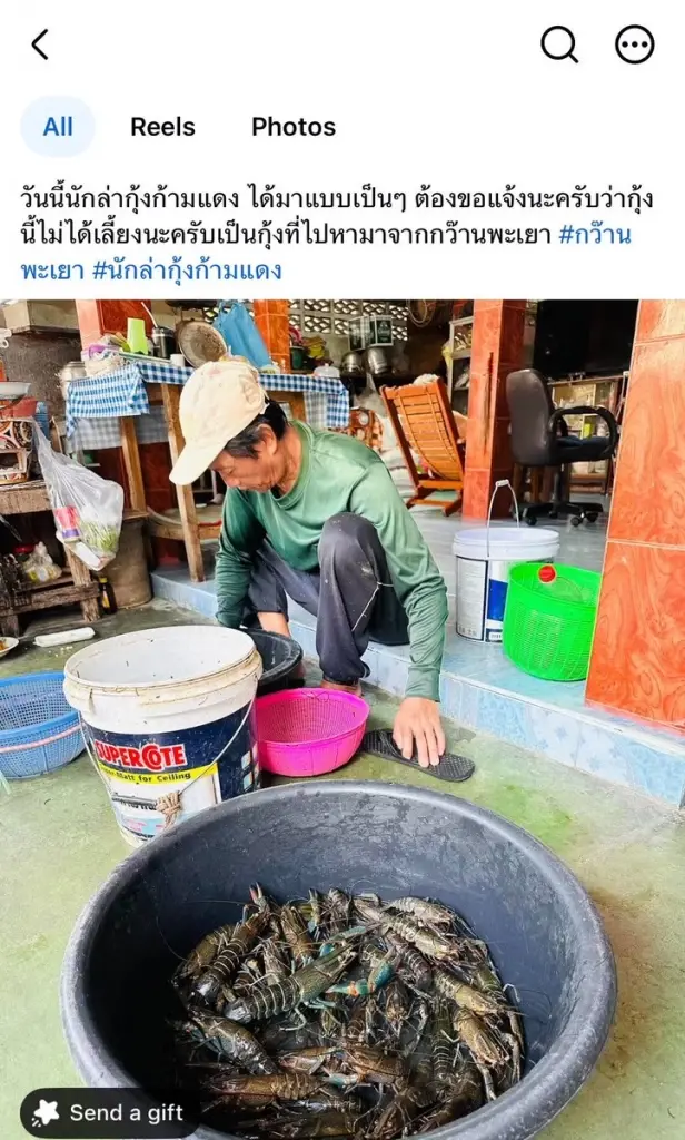 ภาพ Facebook : Jessada Denduangboripant