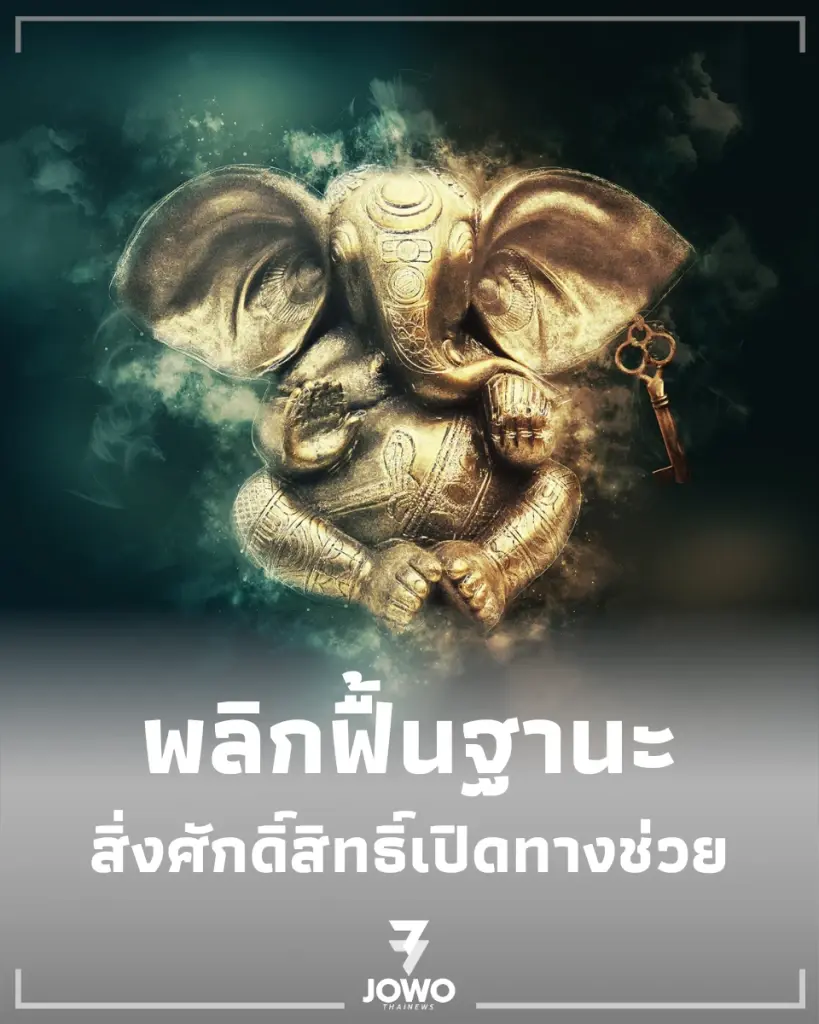 4 ราศี การเงินฟ้าเปิดทางสะดวก ดวงขยับขยายใหญ่