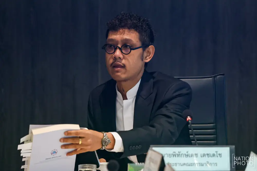 กมธ.ฟอกเงิน เรียก Webull ชี้แจง หลังพบช่องโหว่ในระบบยืนยันตัวตน (KYC)