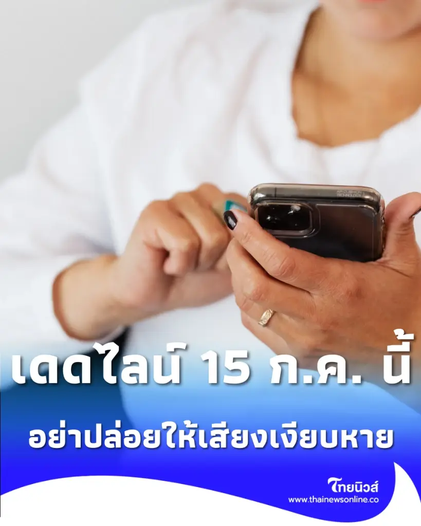 เดดไลน์ 15 ก.ค. นี้ เปิดขั้นตอนลงทะเบียนใช้สิทธิเลือกตั้งบอร์ดประกันสังคม