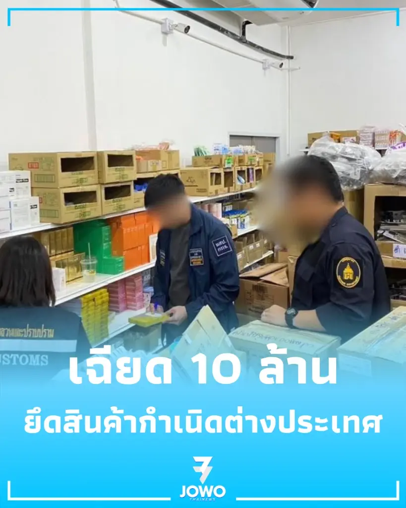 บุกทลายโกดังบางพลี ยึดเครื่องสำอางเถื่อน 3 หมื่นชิ้นเฉียด 10 ล้าน