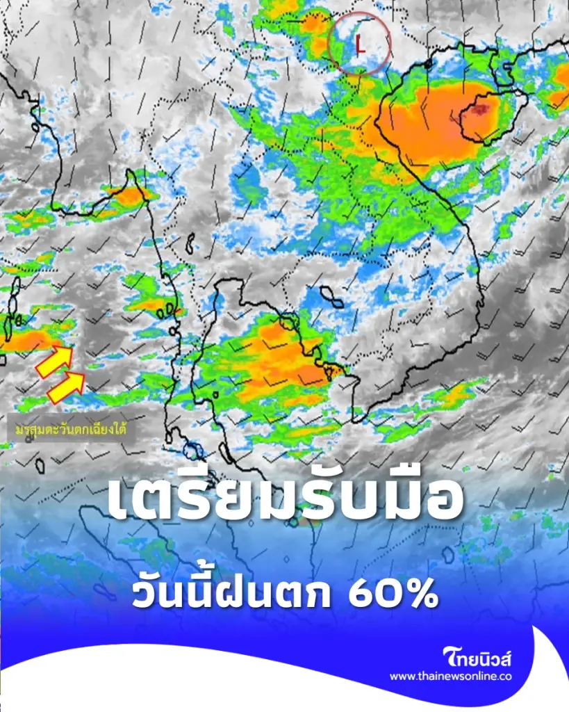 กรุงเทพฯ เตรียมรับมือ ฝนตก 60% ของพื้นที่ เช็กจุดเสี่ยงวันนี้