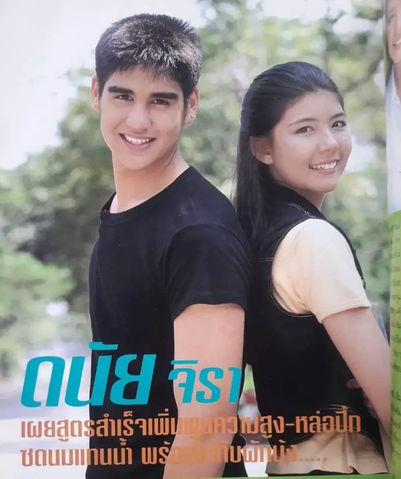 ภาพล่าสุด แดน ดนัย จิรา ทิ้งวงการบันเทิง ผันตัวสู่มนุษย์เงินเดือน