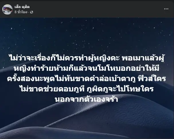 "เสือ ดุสิต" เคลื่อนไหวสาเหตุลงมือ "มิรา" ลั่นฟิวส์ใครไม่ขาดบอกที