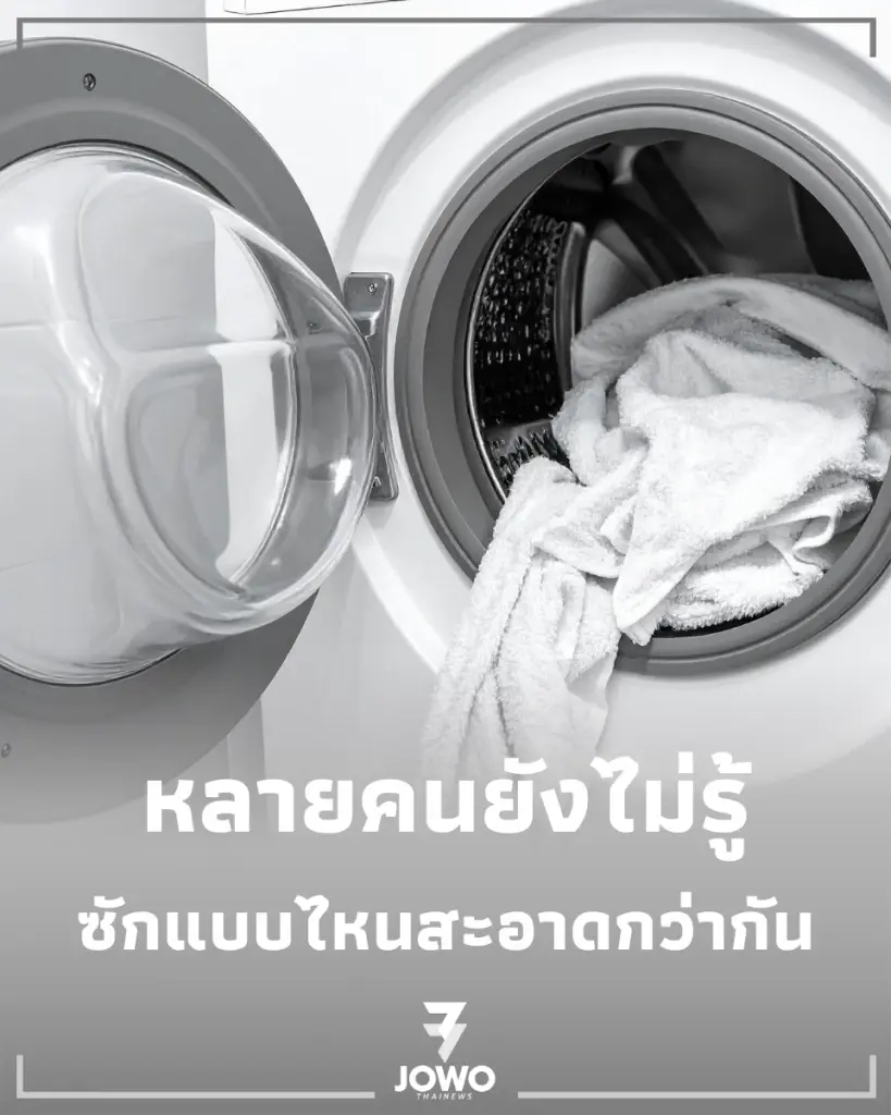 เครื่องซักผ้าฝาหน้า สะอาดจริงไหม เจาะลึก 5 ข้อดีที่หลายคนยังไม่รู้