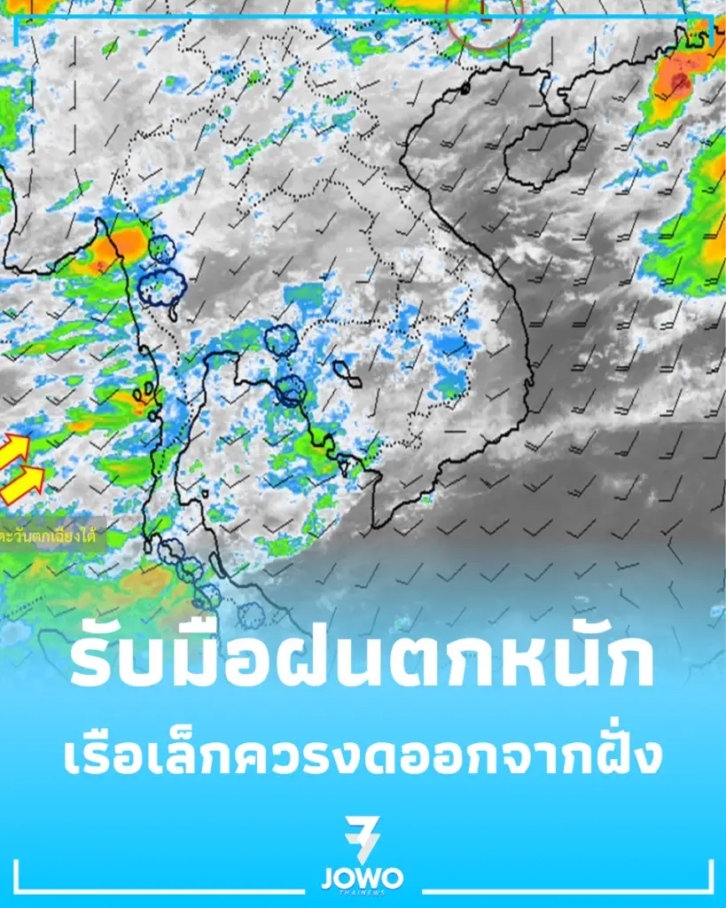 เตือน 4 ภาครับมือฝนตกหนัก-น้ำป่าไหลหลาก มรสุมกำลังปานกลางพัดปกคลุมอ่าวไทย-อันดามัน