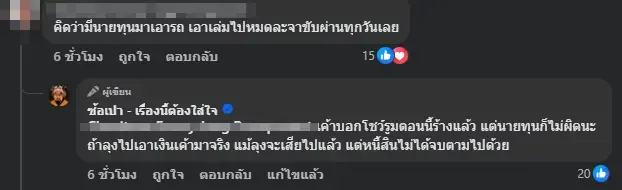 ชาวเน็ตแห่เผย สภาพโชว์รูมรถ "ลุงเจ้ย ภูเก็ต" หลังจากไปเดือนกว่า