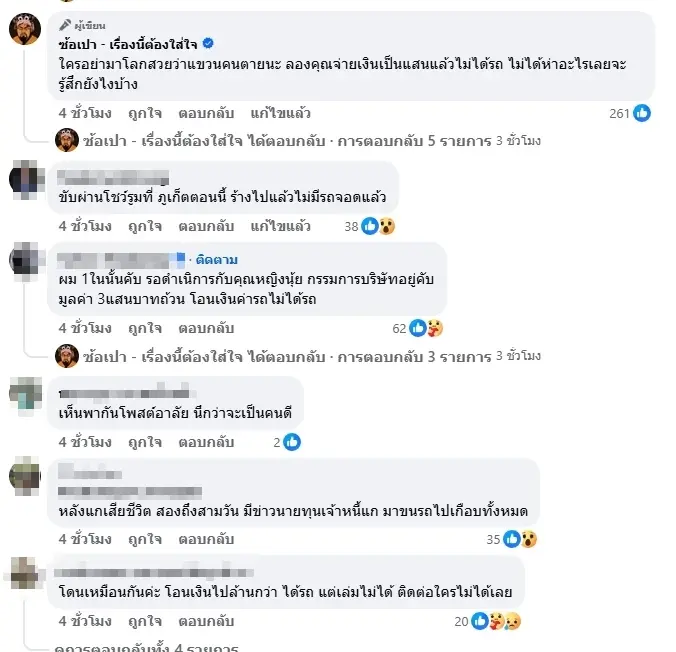 จับตา ผู้เสียหายเต็นท์รถโผล่เพียบ หลัง ลุงเจ้ย ภูเก็ต จากไปไม่นาน