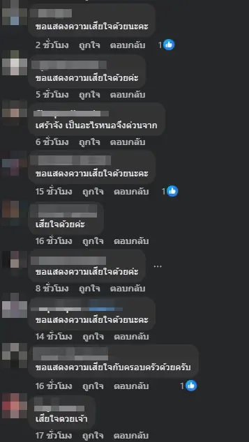 สุดเศร้าสาเหตุ "ครูไฟท์" เสียชีวิต ลูกศิษย์พากันอาลัยยิ่ง