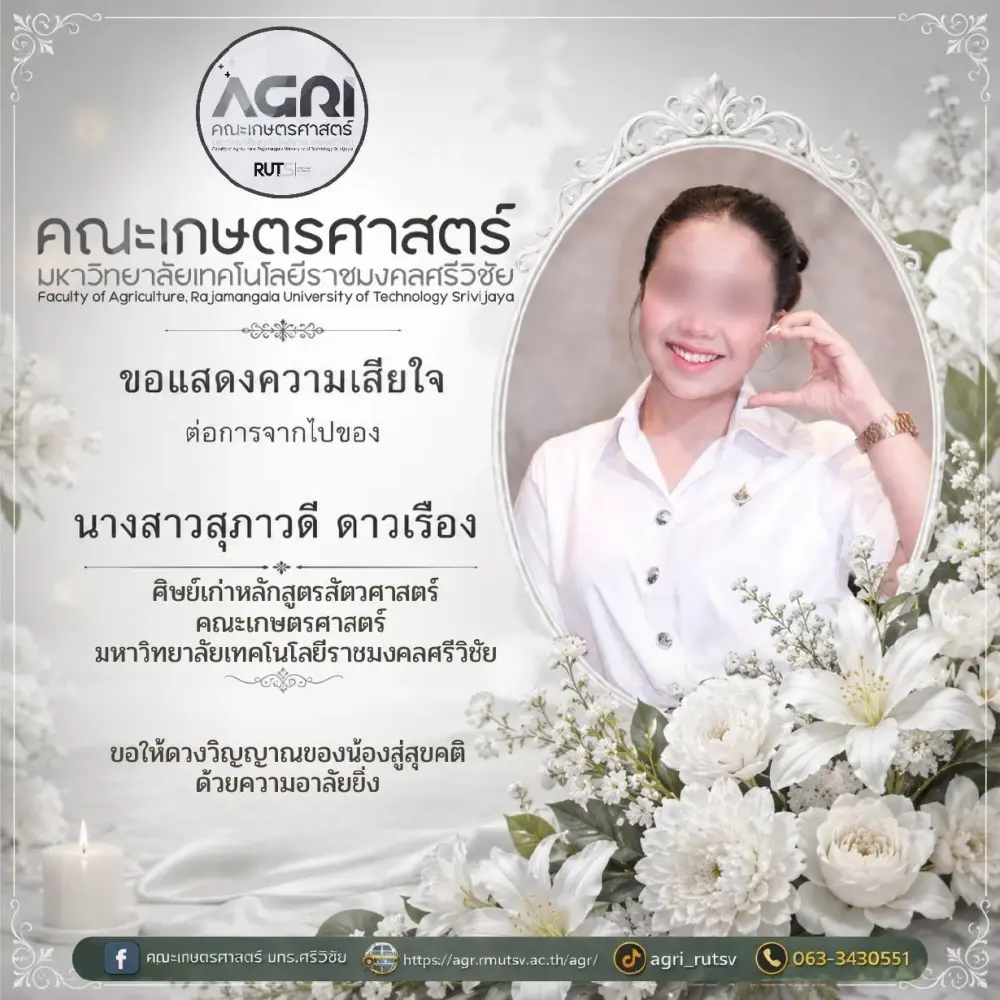 ยื้อไม่สำเร็จ "น้องส้ม" จากไปในวัย 24 ปี รู้สาเหตุยิ่งสลด