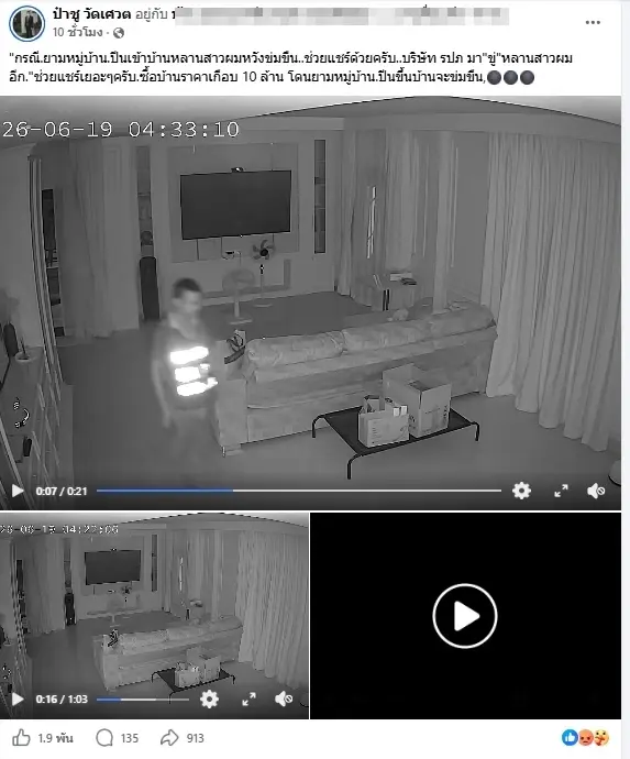 รปภ. บุกบ้านหรู หลานสาวป๋าชู 3 วันติด หวังขืนใจ สารภาพแอบชอบมานาน