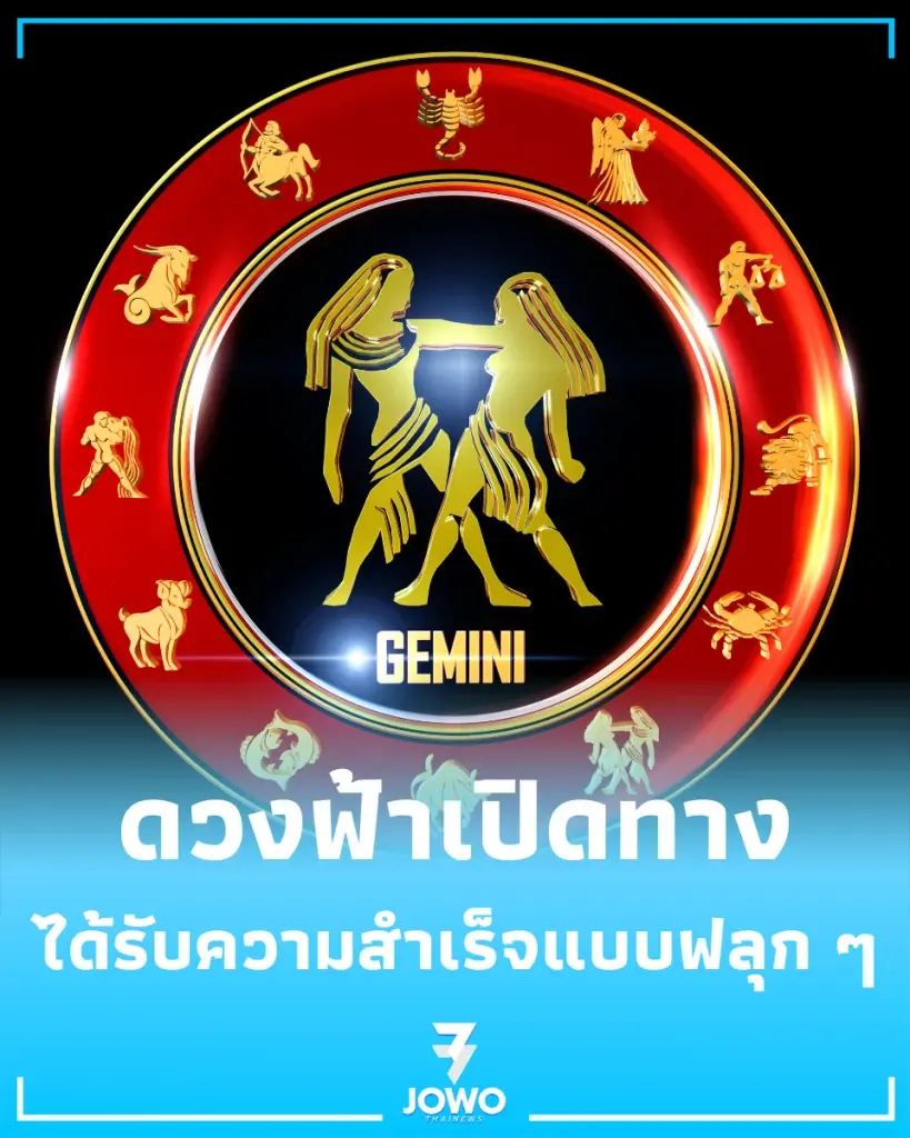4 ราศี ดวงฟ้าเปิดทาง มีโอกาสที่จะได้รับความสำเร็จแบบฟลุก ๆ