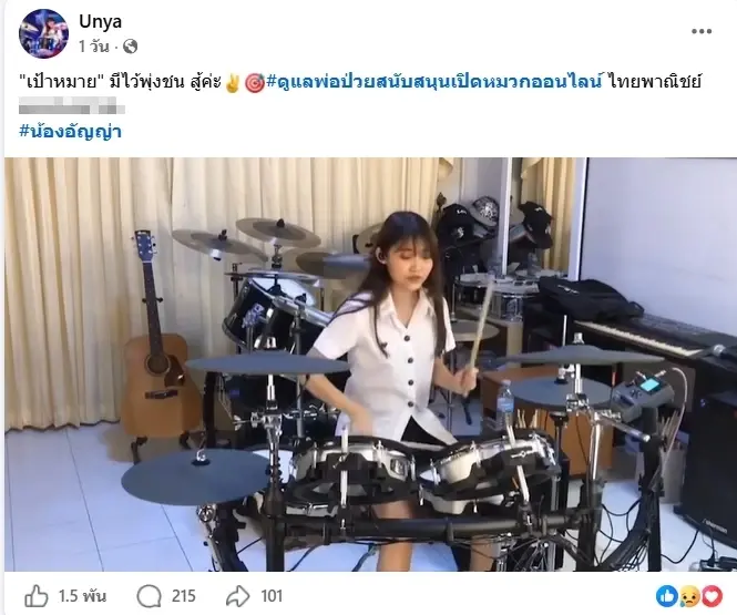 ยิ่งเสียดาย ย้อนโพสต์สุดท้าย "น้องอัญญ่า" ก่อนเกิดอุบัติเหตุสลด
