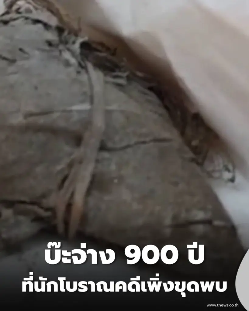 จีน,บ๊ะจ่าง,อารยธรรมจีน,นักโบราณคดี,วัฒนธรรม