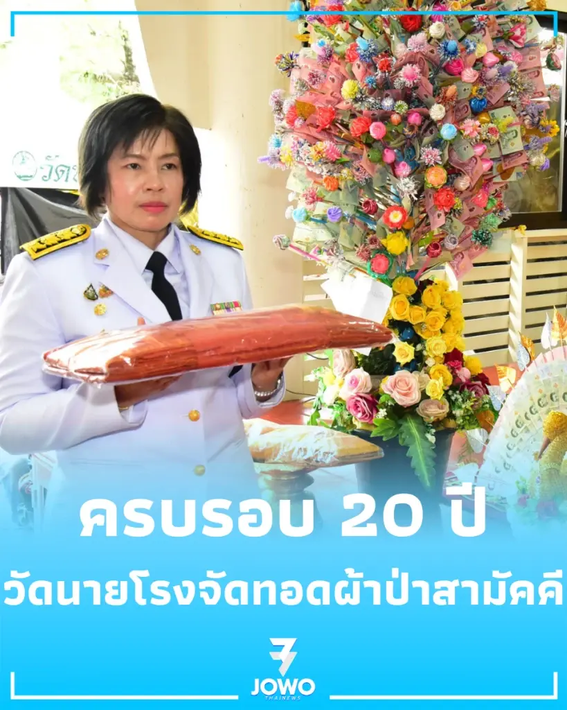 งานใหญ่ฝั่งธนฯ วัดนายโรงจัดทอดผ้าป่าสามัคคี ฉลอง 2 ทศวรรษคลื่นวิทยุเพื่อสังคม