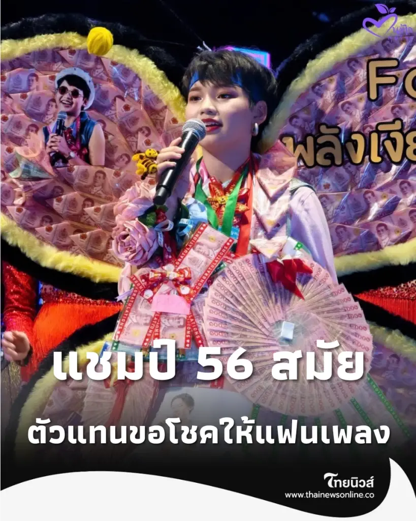 น้องต้นข้าว สุปรียา ขอโชคงานรำลึก 34 ปี แม่ผึ้ง พุ่มพวง วัดทับกระดาน
