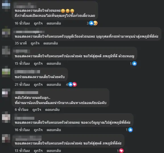 สุดเศร้าสาเหตุ "ครูไฟท์" เสียชีวิต ลูกศิษย์พากันอาลัยยิ่ง
