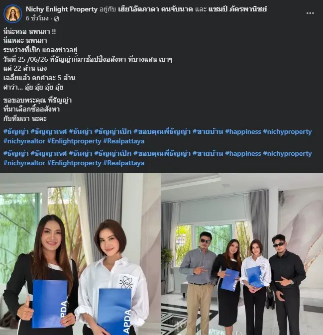 อุ้ยคำเดียวสะเทือน "ธัญญ่า" ได้ของใหญ่ทันทีวัน "เป็ก" แถลงข่าว