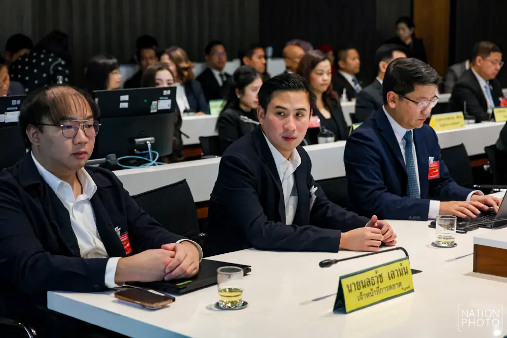 กมธ.ฟอกเงิน เรียก Webull ชี้แจง หลังพบช่องโหว่ในระบบยืนยันตัวตน (KYC)