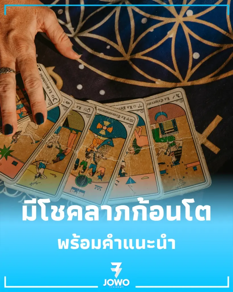 2 ราศี เดือนมิถุนายน 2569 นี้ มีโชคลาภก้อนโต พร้อมคำแนะนำ