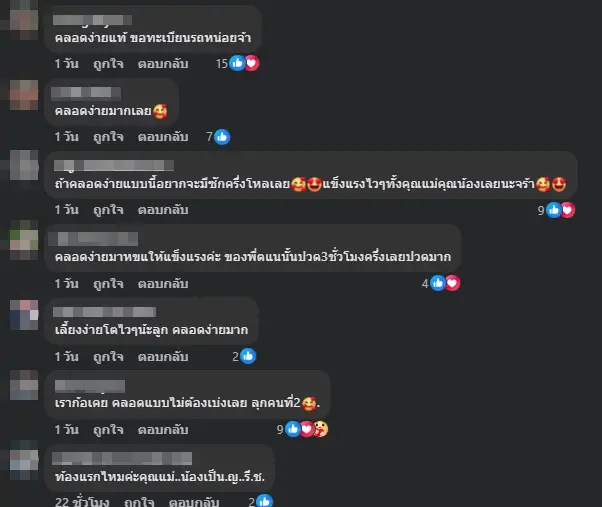 สาวอั้นไม่ไหว คลอดลูกบนรถก่อนวันหวยออก ชาวเน็ตแห่ส่องทะเบียน