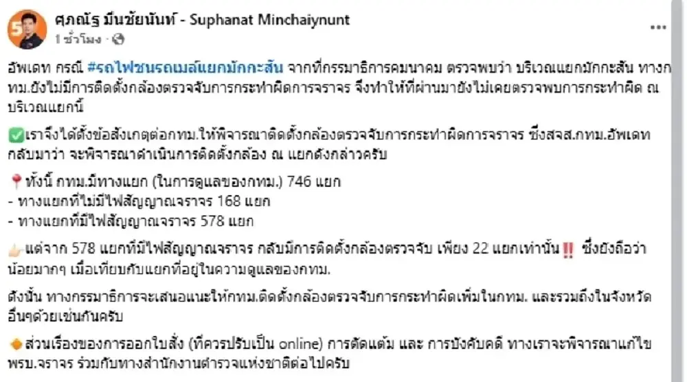 เจอแล้ว จุดสำคัญ "รถไฟชนรถเมล์แยกมักกะสัน" ถึงว่าไม่กลัวกันเลย