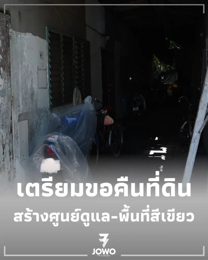 ทวงคืนพื้นที่ กทม. ลุยจัดระเบียบคลองเปรมฯ สร้างศูนย์ดูแลผู้สูงอายุ-พื้นที่สีเขียว