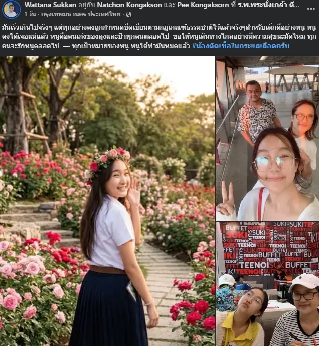 อาลัย "น้องมัดไหม" ว่าที่นิสิตจุฬาฯ เผยสาเหตุจากไปสุดเศร้า