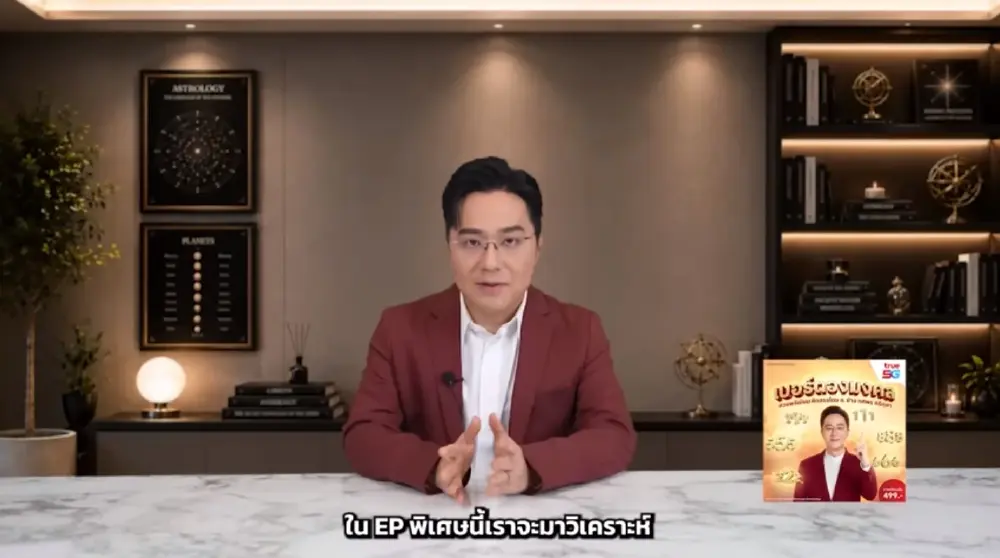 1 ราศี หมอช้าง ชี้ชัด ครึ่งปีหลังการเงินดีมาก โชคลาภมาแบบฟลุ๊คๆ 