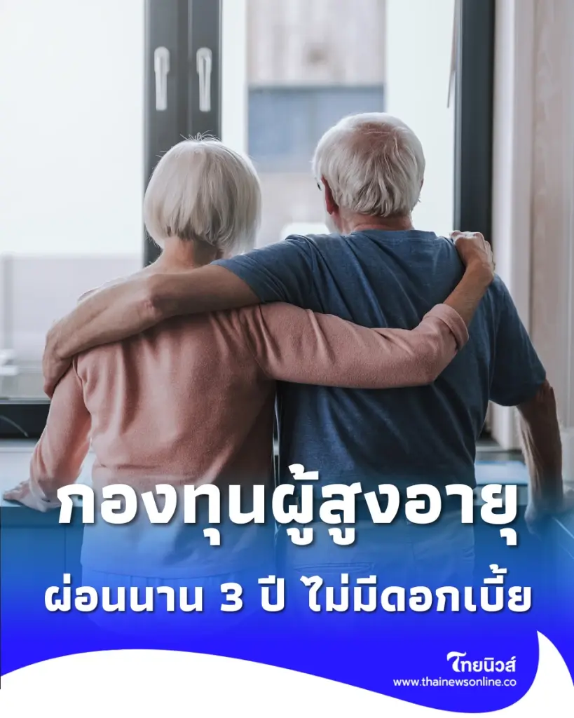 เปิดวิธีขอทุนประกอบอาชีพสูงสุด 30,000 บาท ผ่อนนาน 3 ปี