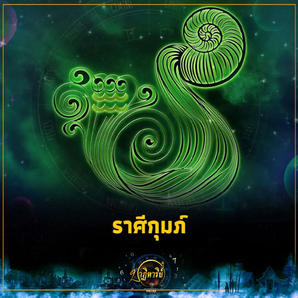 3 ราศีหมดเคราะห์ใหญ่ ดวงพลิกแรง เตรียมรับโชคและความสำเร็จ