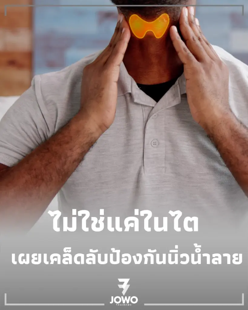ปล่อยปากแห้งระวัง นิ่วน้ำลาย บุกต่อมน้ำลาย ป้องกันง่ายๆ แค่ทำสิ่งนี้