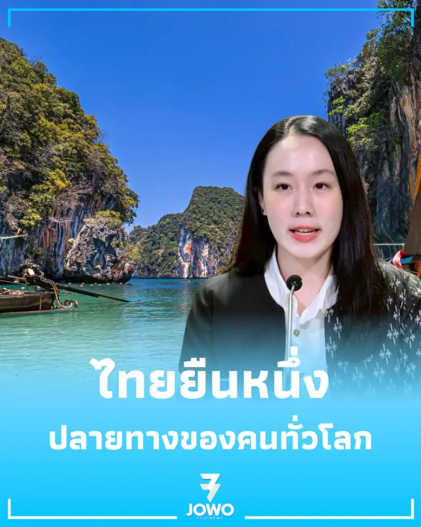 เปิดสถิติท่องเที่ยวไทย 2569 ยิ่งโต ยิ่งดัง กวาดรางวัลสากลต่อเนื่อง