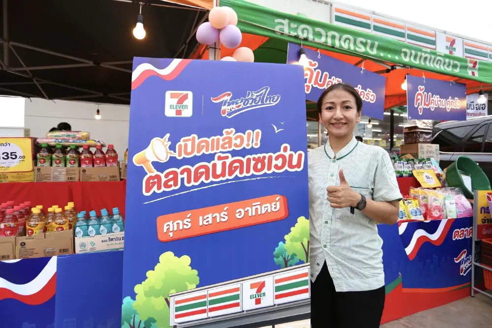 "เซเว่น อีเลฟเว่น" เปิดตลาดนัดฟรี ช่วย SME ไทย โมเดลใหม่กระตุ้นเศรษฐกิจฐานราก-ลดค่าครองชีพ