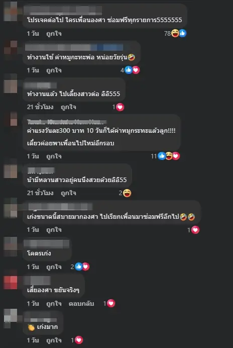 สานต่อความฮา เสี่ยองศาก้มหน้าทำงาน ช่วยพ่อหาเงินจ่ายค่าหมูกระทะ