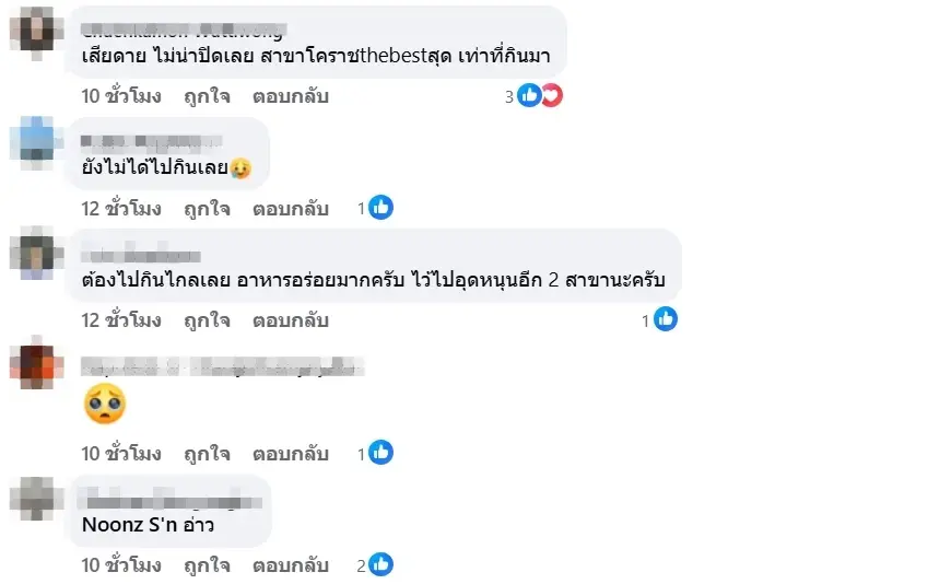 ลูกค้าใจหาย ร้านบุฟเฟต์นานาชาติเจ้าดัง ประกาศปิดสาขา 30 มิ.ย.นี้