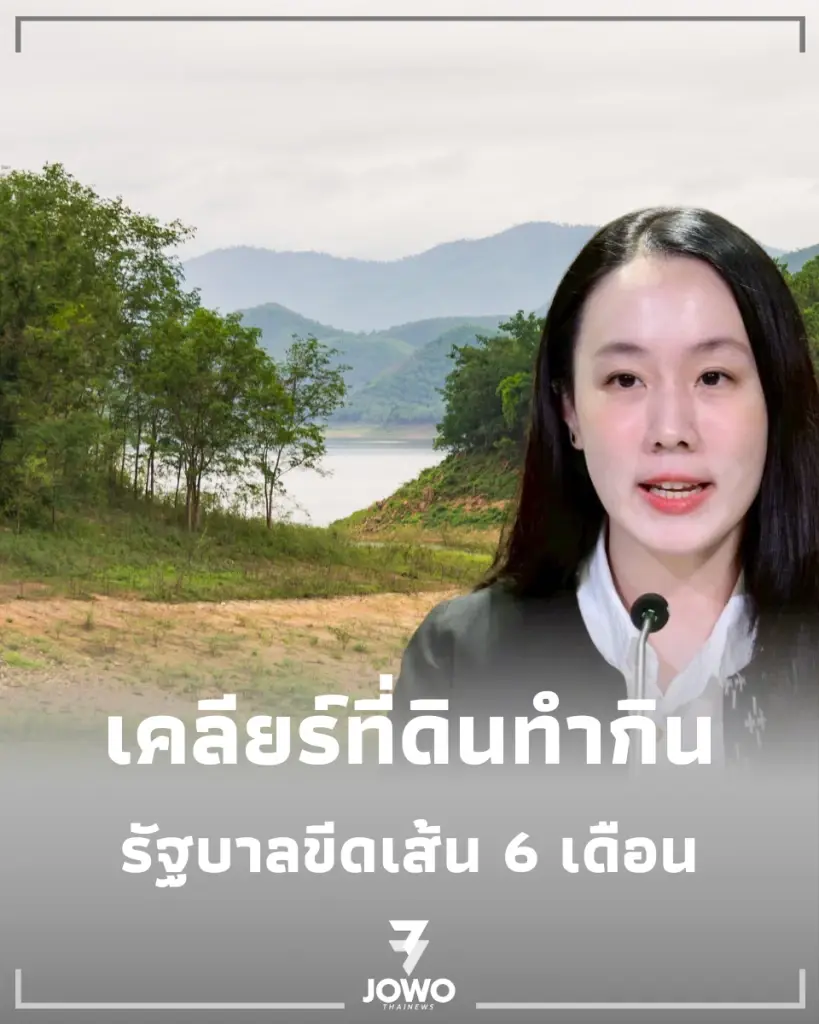 เปิดมาตรการเหล็กสะเทือนที่ดินทำกิน ลั่นเช็กบิลล้างกระดาน 100% ไม่ละเว้น
