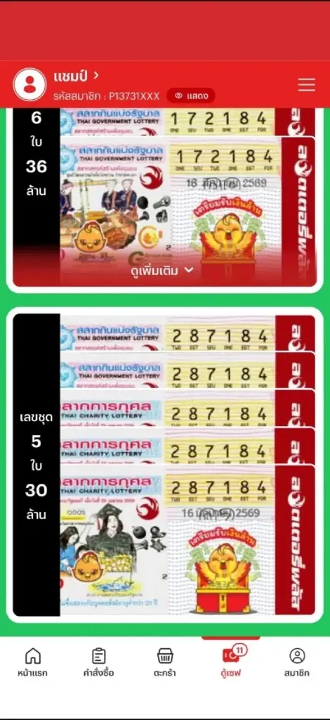 รู้แล้วที่มา 30 ล้าน หนุ่มดวงเฮงถูกรางวัลที่ 1 เลขนี้ตามมาทุกงวด