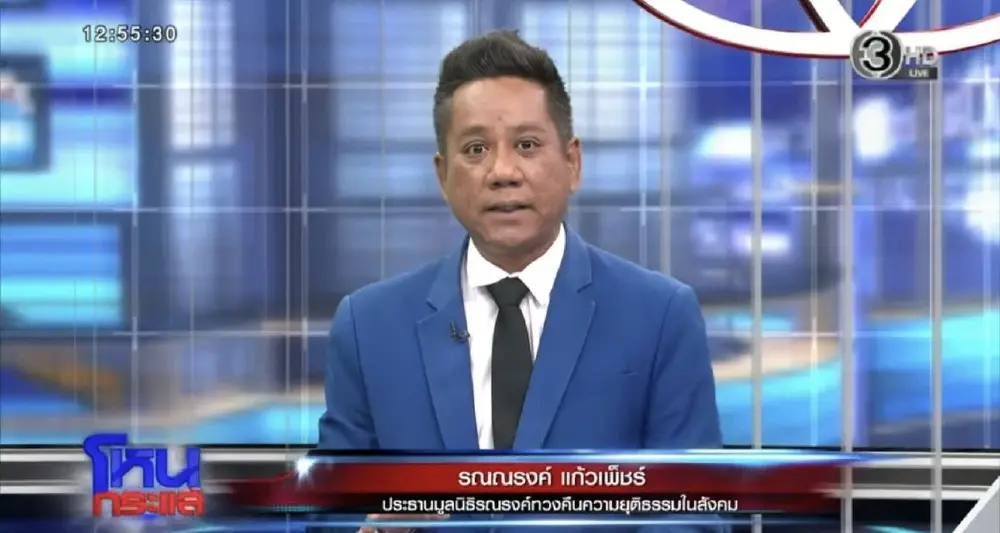 แตกหัก "ทนายตั้ม" สวนเดือด "ทนายรณณรงค์" หลังโพสต์ถึงมิตรภาพ 5 ปี