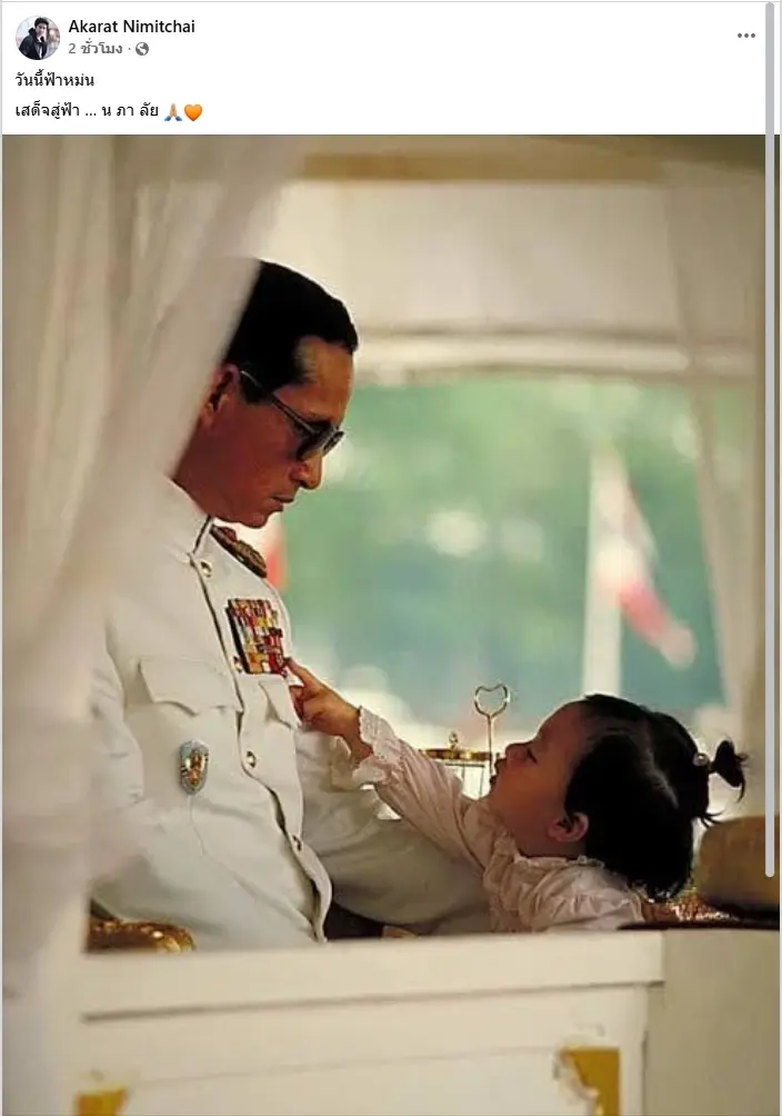 "อัค อัครัฐ" ย้อนเล่านาทีอุปสมบท ตั้งจิตภาวนาน้อมถวายพระราชกุศล