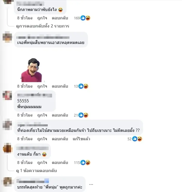 ชาวเน็ตจับคำพูด "หนุ่มเอ" กลางโหนกระแส ทำสงสัยใครเริ่มก่อน