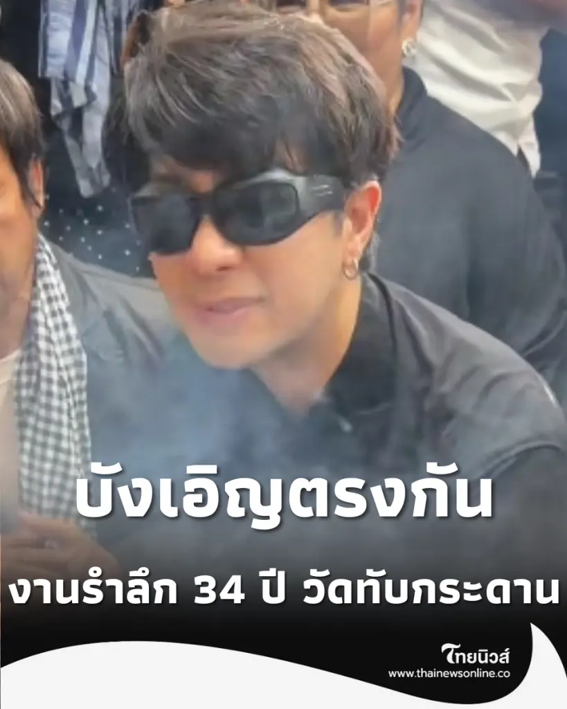 พุ่มพวง ดวงจันทร์ เพชร พุ่มพวง โชว์หางประทัด งานรำลึก 34 ปี วัดทับกระดาน