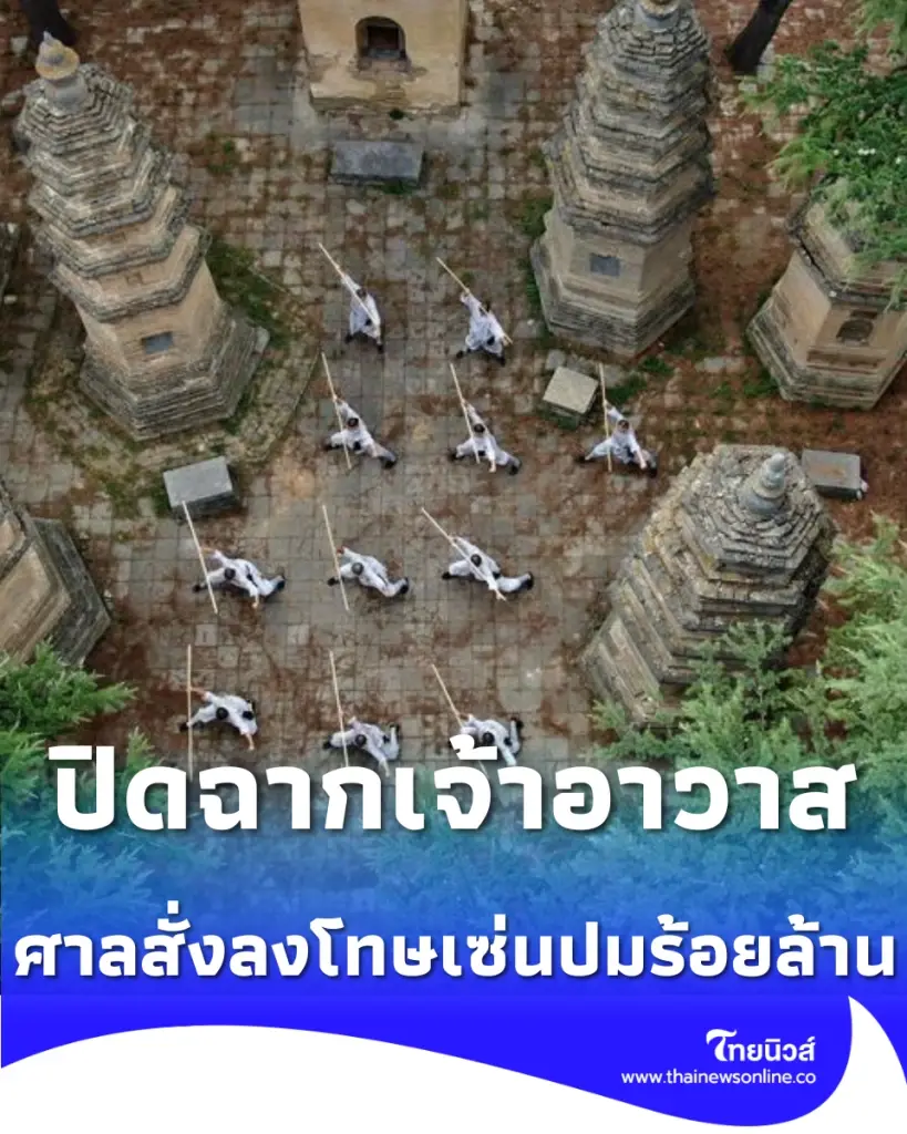 ปิดฉากเจ้าอาวาสวัดดัง ศาลสั่งลงโทษขั้นเด็ดขาด หลังพบความผิดสะสมนานกว่า 20 ปี