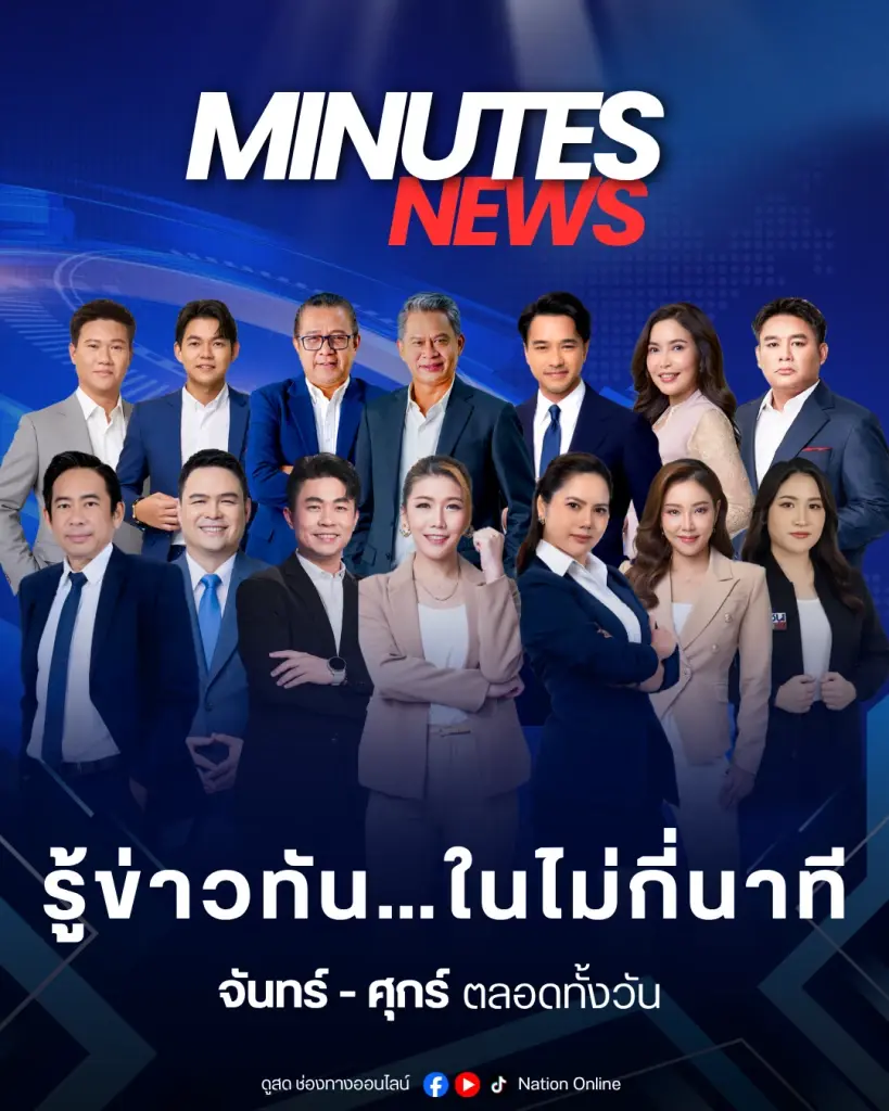 “เนชั่นทีวี” ก้าวสู่ปีที่ 27 เดินหน้านโยบาย Digital First ผสานความแกร่งหน้าจอทีวี