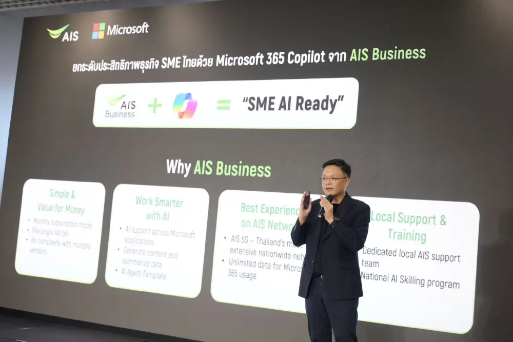 AIS Business ผนึก ไมโครซอฟท์ เปิดตัวโครงการ "AI Ready for SMEs"